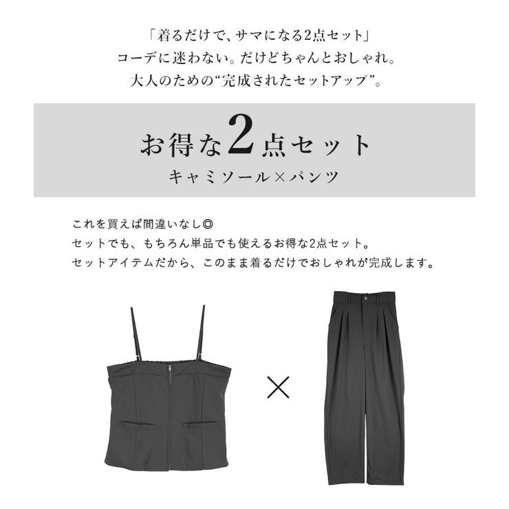 セットアップ レディース 2点セット | and it  | 詳細画像4 