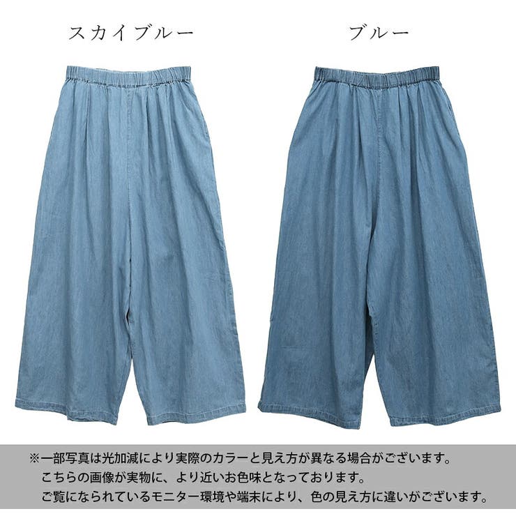 綿100％ 薄手 デニムワイドパンツ | and it  | 詳細画像2 