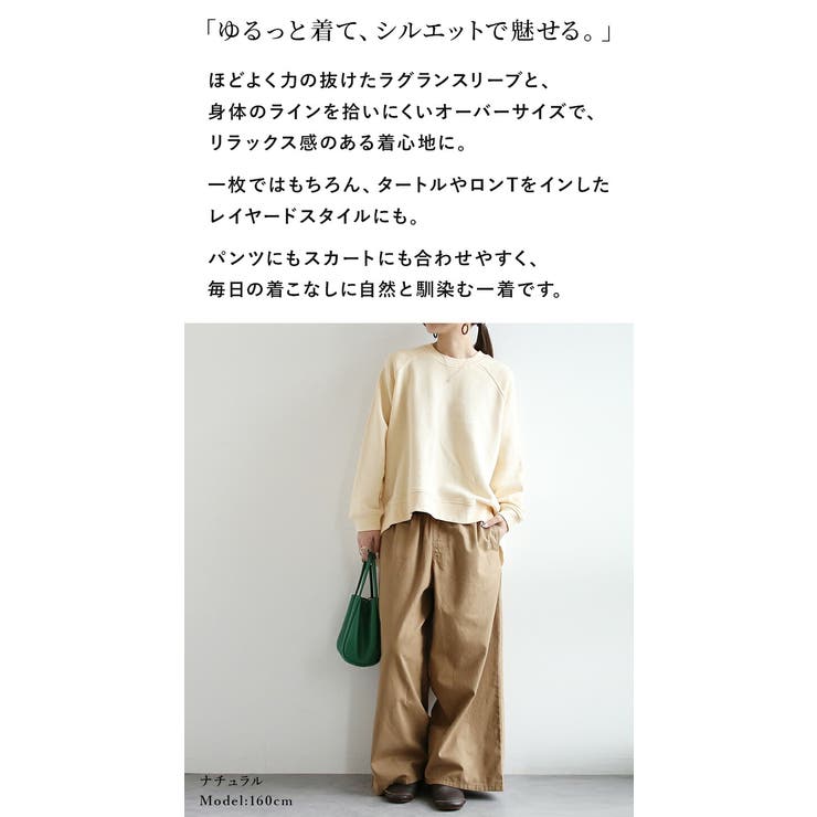 スウェット トレーナー 裏毛 | and it  | 詳細画像4 