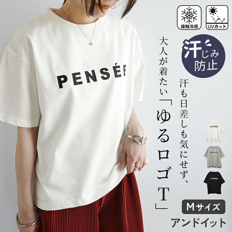 Tシャツ 接触冷感 UVカット | and it  | 詳細画像1 