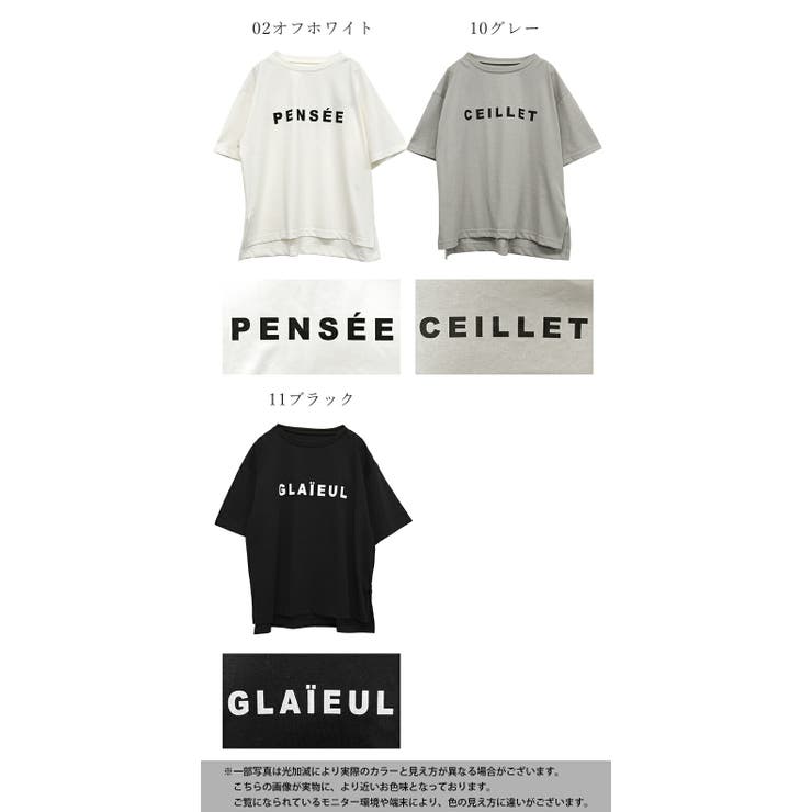 Tシャツ 接触冷感 UVカット | and it  | 詳細画像2 
