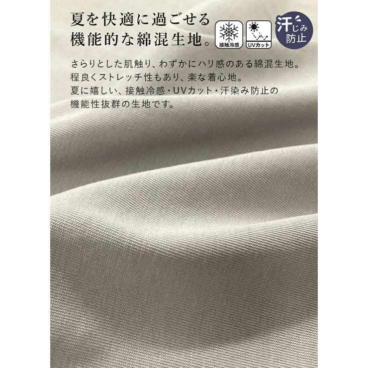 Tシャツ 接触冷感 UVカット | and it  | 詳細画像17 