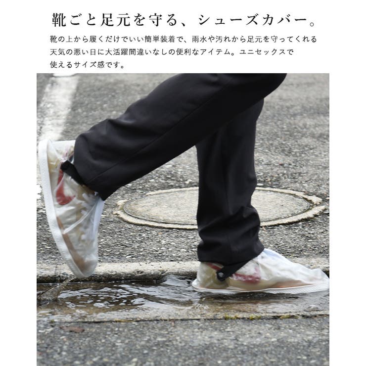 レインシューズカバー カバー 靴 | and it  | 詳細画像3 