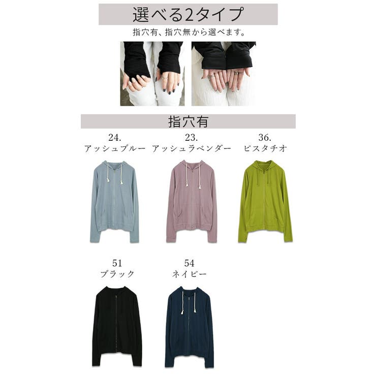 UVカット指穴ZIPパーカー M～LL レディース | and it  | 詳細画像23 