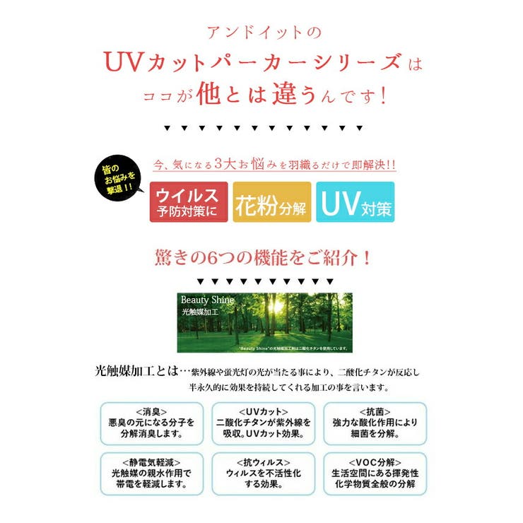 光触媒uvカット指穴zipパーカーレディース 夏服 大きいサイズ 品番 Zx And It アンドイット のレディース ファッション通販 Shoplist ショップリスト