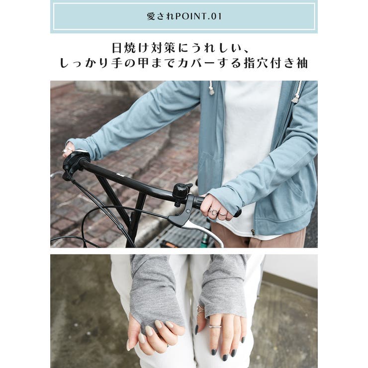 UVカット指穴ZIPパーカー M～LL レディース | and it  | 詳細画像3 