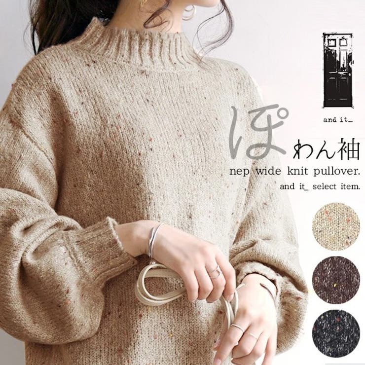 ぽわん袖ネップワイドニットプルオーバーレディース 秋冬 プルオーバー 品番 Zx And It アンドイット のレディース ファッション通販 Shoplist ショップリスト