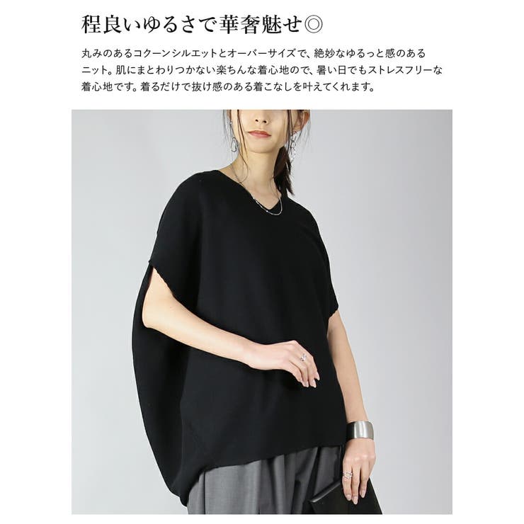 コクーンコットンニット 無地 Vネック[品番：ZX000006367]｜and