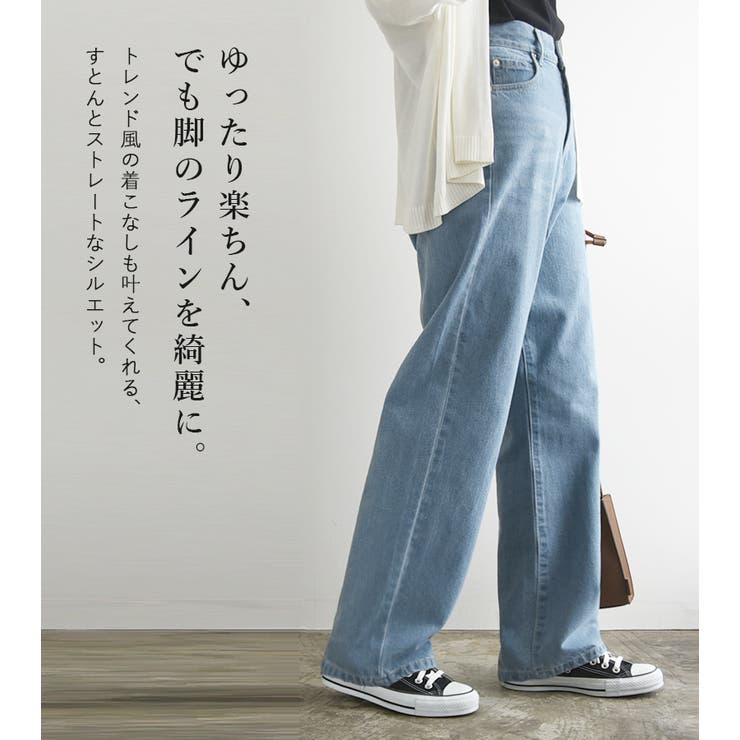 ストレートデニムパンツ パンツ デニムパンツ[品番：ZX000006455]｜and