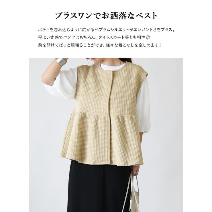 ワッフルキルトペプラムベスト ベスト レディース[品番