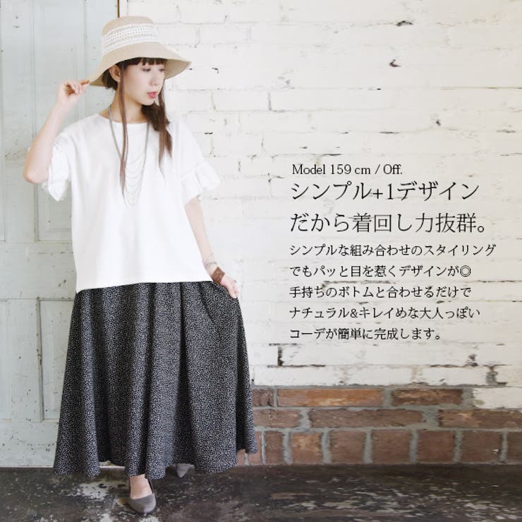 フリルスリーブワッフルコットンプルオーバーレディース 夏 トップス | and it  | 詳細画像12 