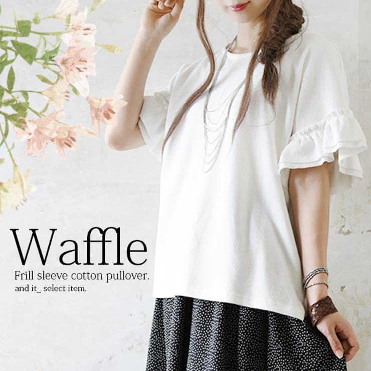 フリルスリーブワッフルコットンプルオーバーレディース 夏 トップス | and it  | 詳細画像15 
