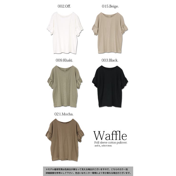 フリルスリーブワッフルコットンプルオーバーレディース 夏 トップス | and it  | 詳細画像2 