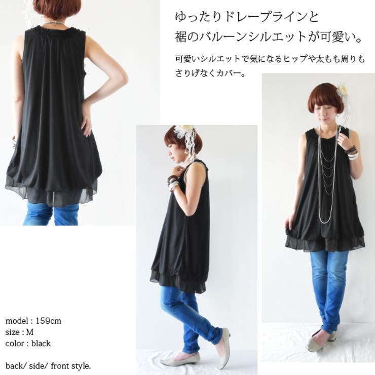 フリルネック裾シフォンチュニックワンピース 品番 Zx And It アンドイット のレディースファッション通販 Shoplist ショップリスト