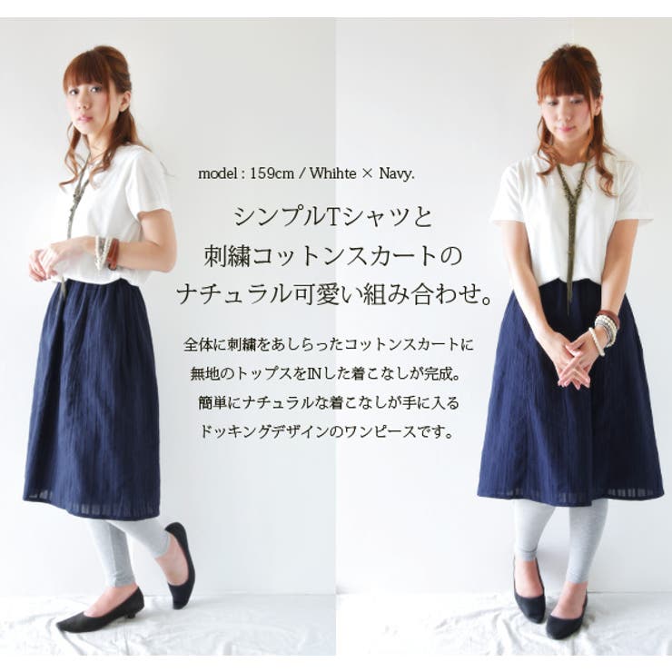 ふんわりコットン刺繍レースドッキングワンピース[品番 ふんわりコットン刺繍レースドッキングワンピース[品番