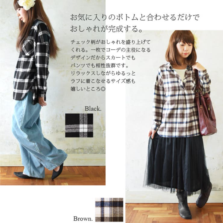 定価¥29,200 セラビ新品❗️シャツ、チェック ネルシャツ チェック柄 シャツ トップス カジュアルシャツ 長袖