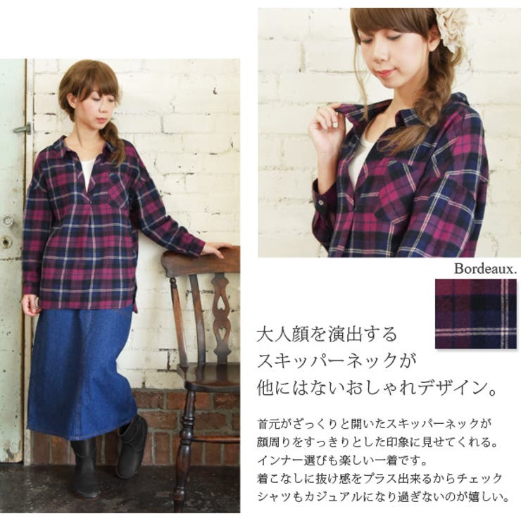 定価¥29,200 セラビ新品❗️シャツ、チェック ネルシャツ チェック柄 シャツ トップス カジュアルシャツ 長袖