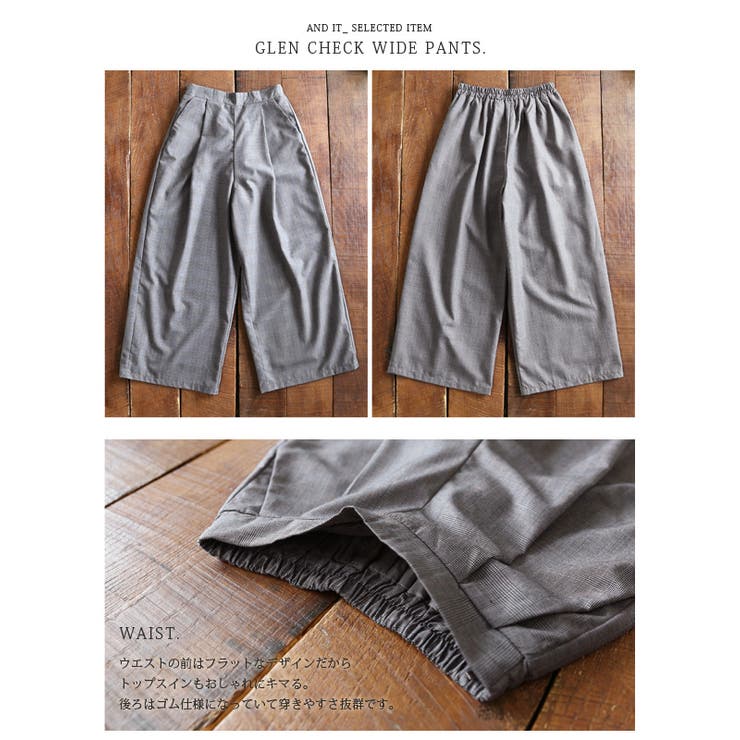 【後払い手数料無料】 グレンチェックワイドパンツ[品番：ZX000002341]｜and it パンツ