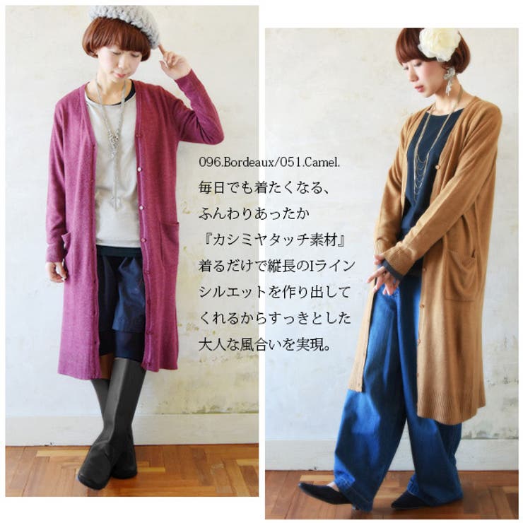 カシミヤタッチシンプルニットロングカーディガン[品番
