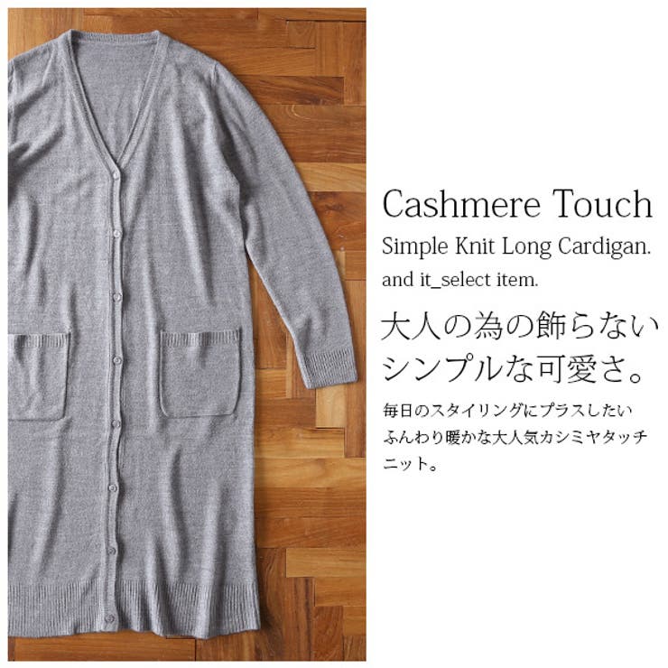 カシミヤタッチシンプルニットロングカーディガン[品番