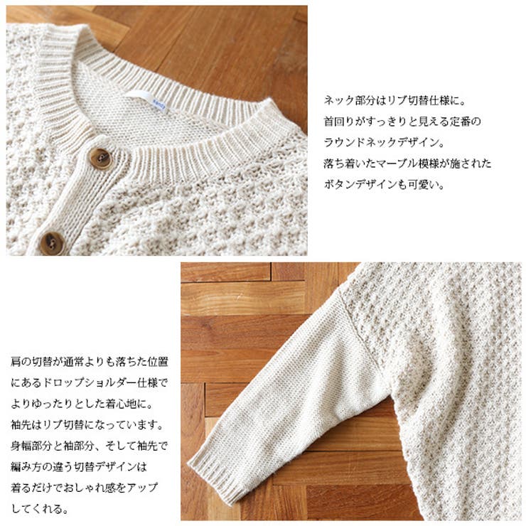 ハニカム柄切替ドルマンニットカーディガン[品番：ZX000002474