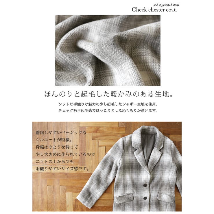 チェック柄シャギーチェスターコート【M】(レディース チェスター