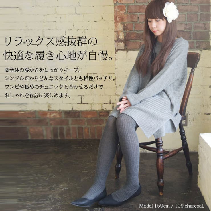 あったかリブニットタイツ[品番：ZX000002526]｜and it （アンドイット