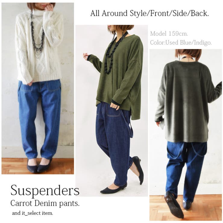 サスペンダー付キャロットデニムパンツ[品番：ZX000002549]｜and