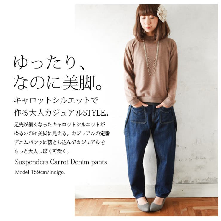 パンツ an___ サスペンダー付キャロットデニムパンツ[品番：ZX000002549]｜and