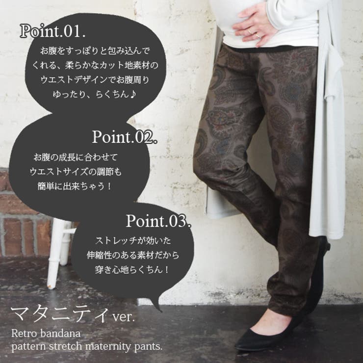 【andit_】レトロバンダナ柄ストレッチマタニティパンツ(レディース マタニテ… | and it  | 詳細画像17 