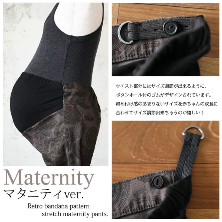 【andit_】レトロバンダナ柄ストレッチマタニティパンツ(レディース マタニテ… | and it  | 詳細画像4 
