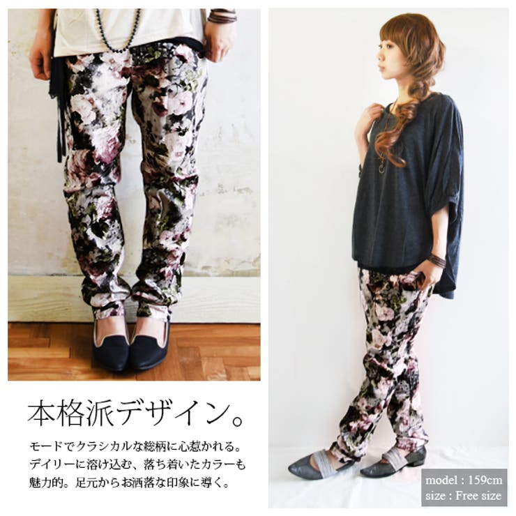 クラシカル花柄ストレッチマタニティパンツ