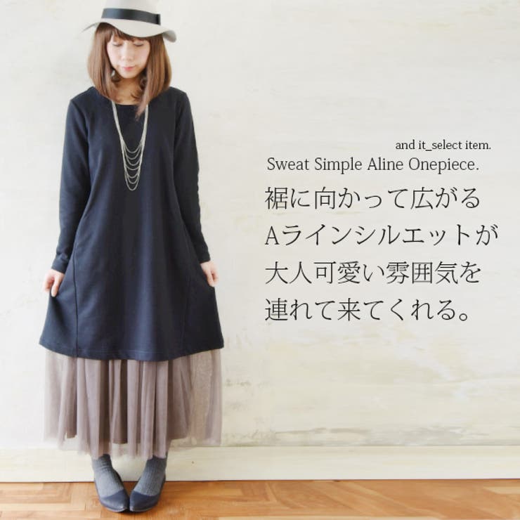 スウェットシンプルaラインワンピース 品番 Zx And It アンドイット のレディースファッション通販 Shoplist ショップリスト