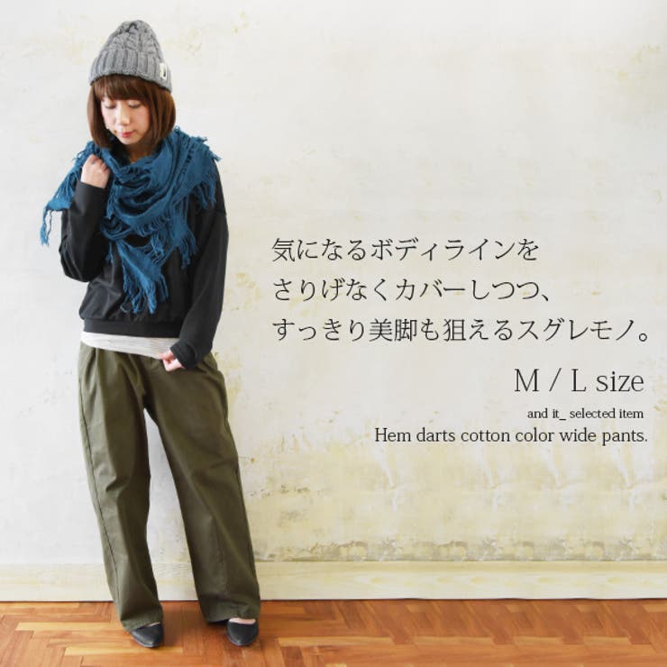 裾ダーツコットンカラーワイドパンツ[品番：ZX000002578]｜and