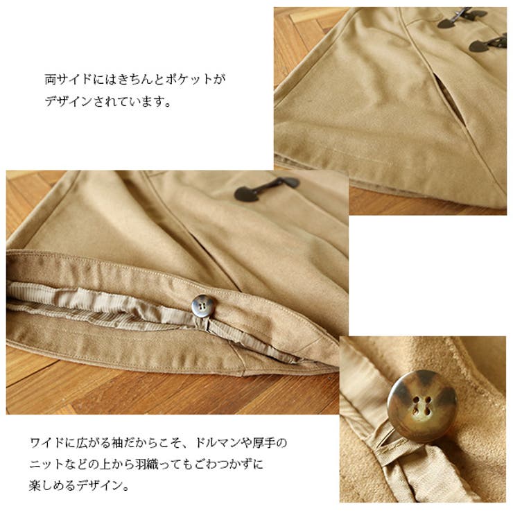 willfully クリーム色 ダッフルコート ポンチョ willfully クリーム色 ダッフルコート ポンチョ