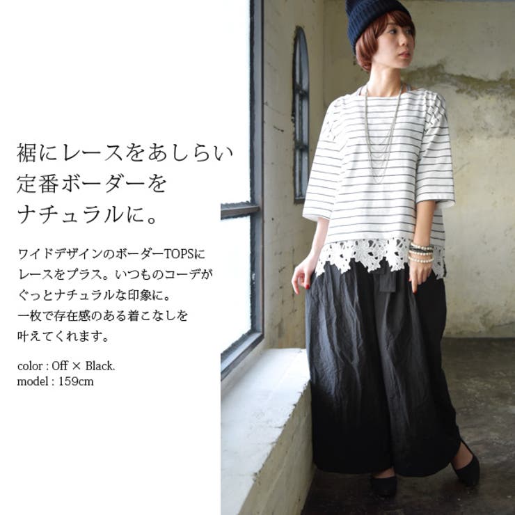 裾レースボーダーワイドカットソー【M】(レディース トップス