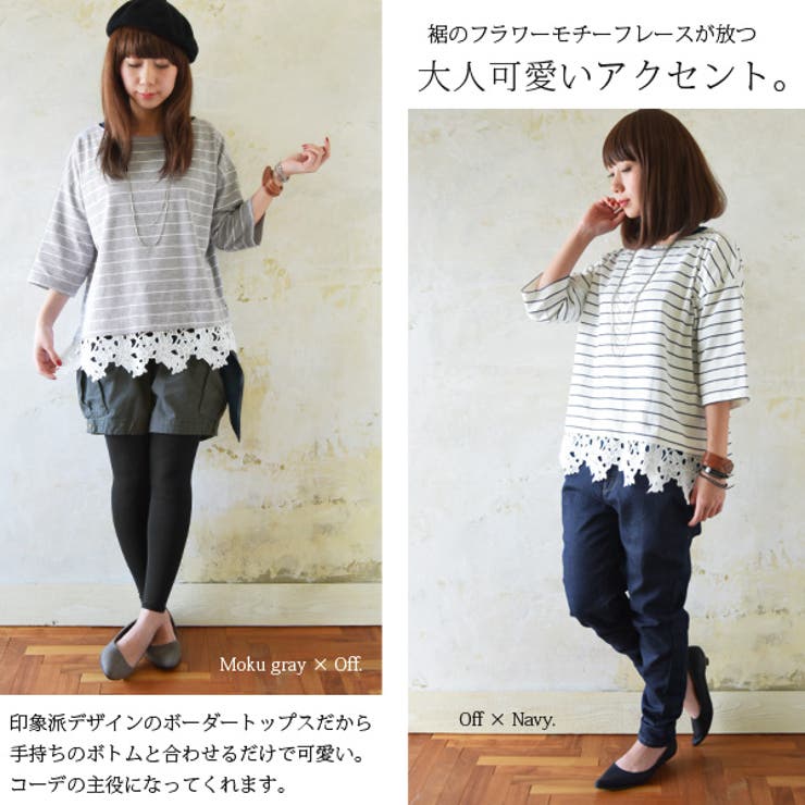 裾レースボーダーワイドカットソー【M】(レディース トップス