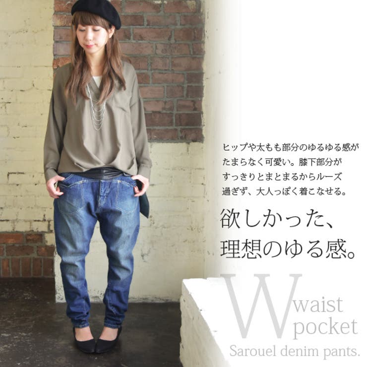 Wウエストポケットサルエルデニムパンツ[品番：ZX000002695