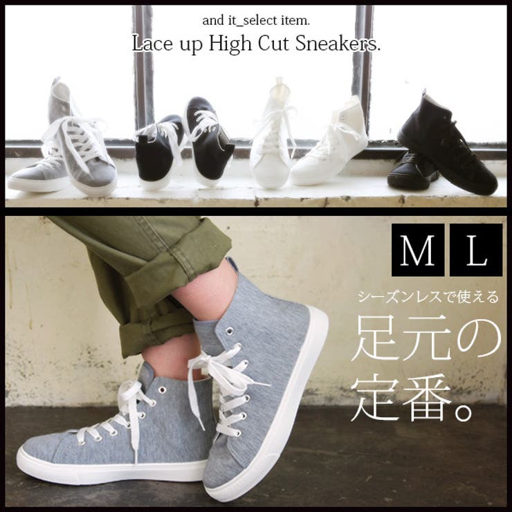 レースアップハイカットスニーカー[品番：ZX000002730]｜and it  （アンドイット）のレディースファッション通販｜SHOPLIST（ショップリスト）