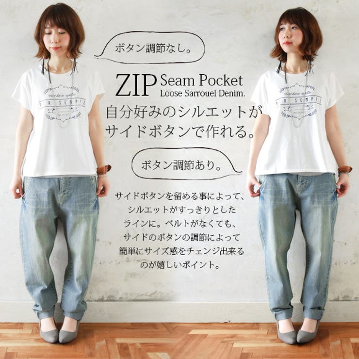 andit_】ZIPシームポケットゆるサルエルデニムパンツ【S】【M】【L
