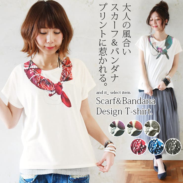 スカーフ バンダナ柄プリントtシャツ 品番 Zx And It アンドイット のレディースファッション通販 Shoplist ショップリスト スカーフ バンダナ柄プリントtシャツ 品番 Zx And It アンドイット のレディースファッション通販 Shoplist ショップリスト