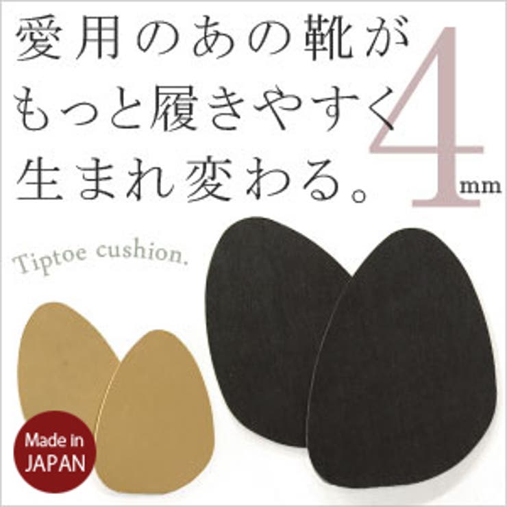 優しいフィット感のあるつま先衝撃吸収アイテム◎つま先クッション | and it  | 詳細画像1 