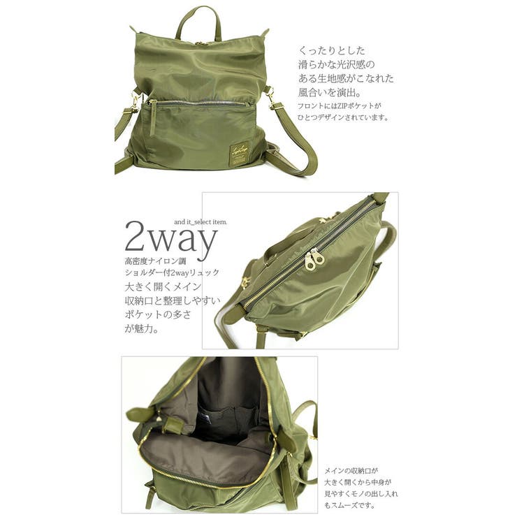 ショルダー付2wayナイロンリュック 品番 Zx And It アンドイット のレディースファッション通販 Shoplist ショップリスト