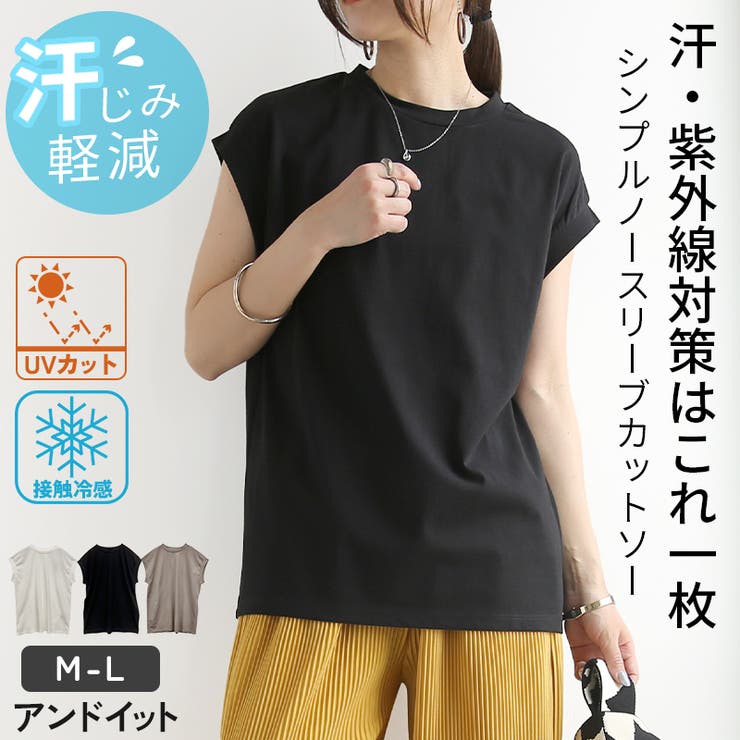 Tシャツ レディース無地 接触冷感 | and it  | 詳細画像1 