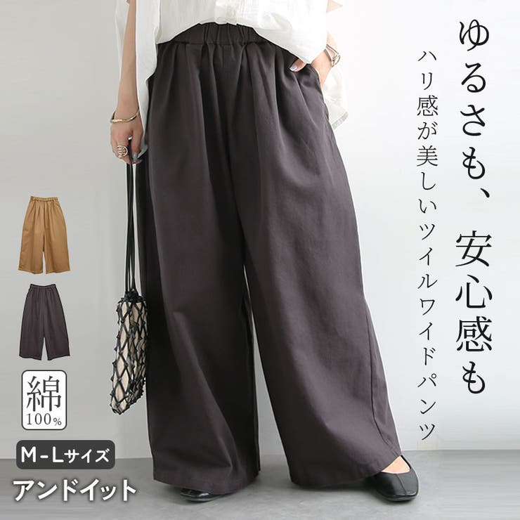 ワイドパンツ レディース 夏 | and it  | 詳細画像1 