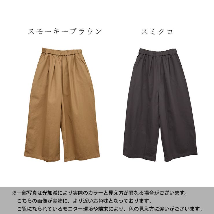 ワイドパンツ レディース 夏 | and it  | 詳細画像12 