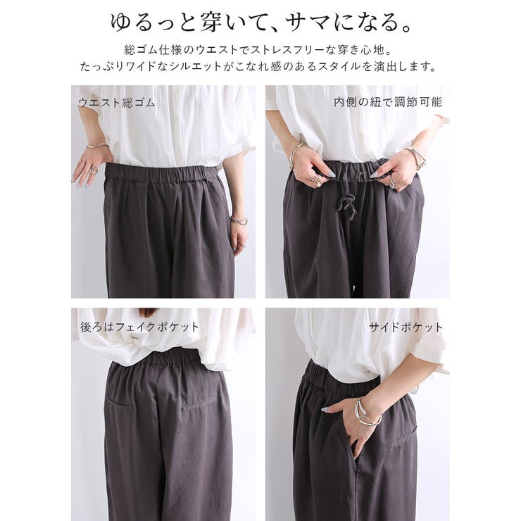 ワイドパンツ レディース 夏 | and it  | 詳細画像11 