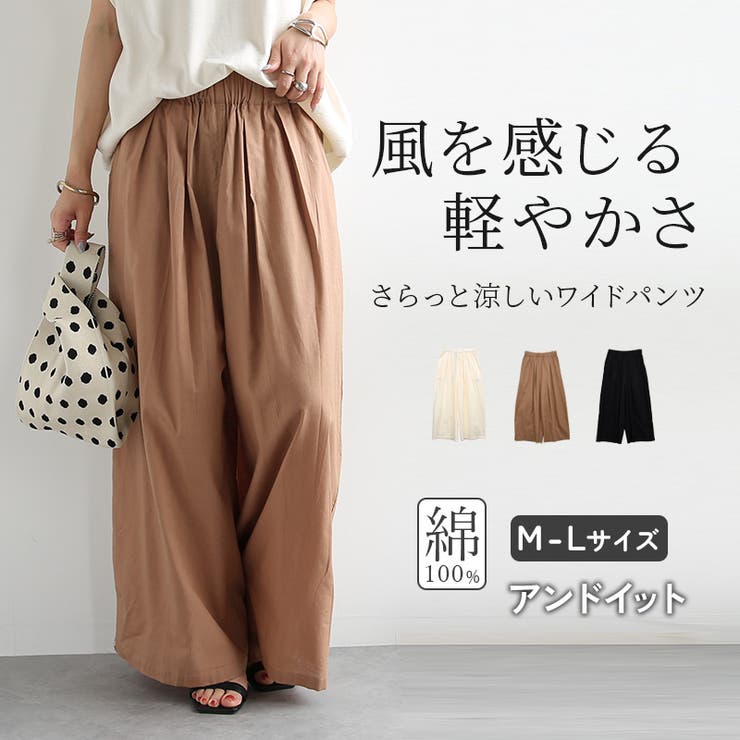 ワイドパンツ レディース 夏 | and it  | 詳細画像1 