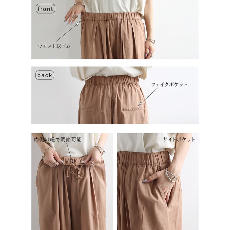 ワイドパンツ レディース 夏 | and it  | 詳細画像14 