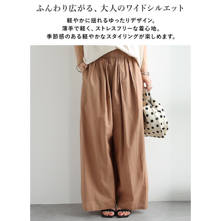 ワイドパンツ レディース 夏 | and it  | 詳細画像2 